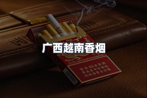 云霄香烟批发